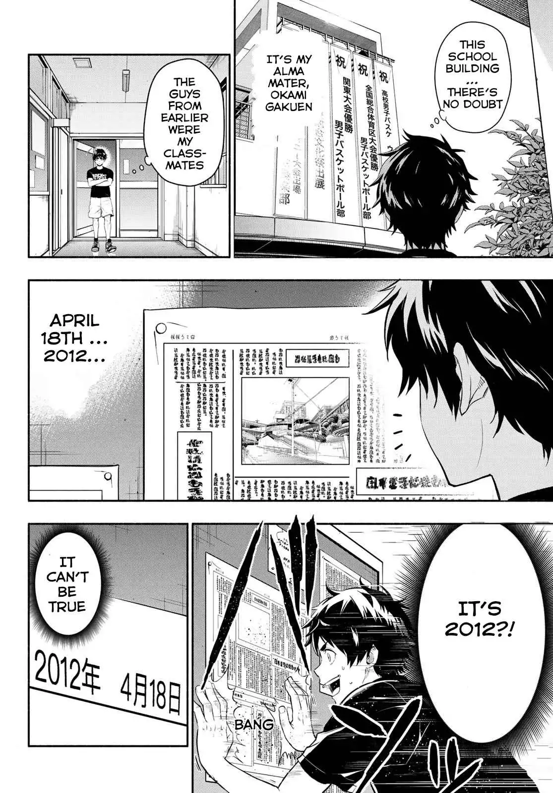 Second Break [ALL CHAPTERS] Chapter 1 43